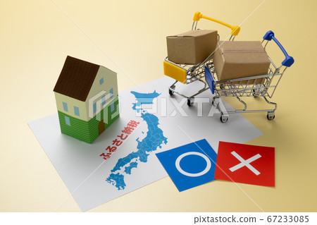 Hometown tax payment Hometown tax return reward image 67233085