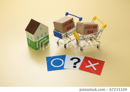 Hometown tax payment Hometown tax return reward image Hometown tax payment Hometown tax return reward image 67233109