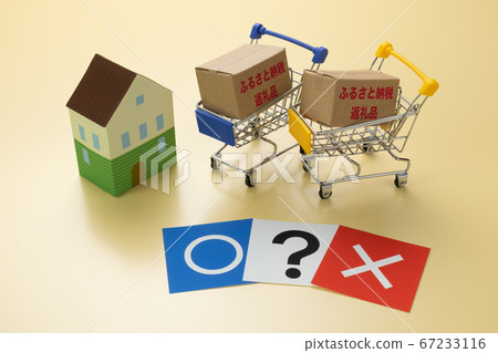 Hometown tax payment Hometown tax return reward image 67233116