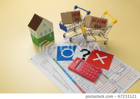 Hometown tax payment Hometown tax return reward image 67233121