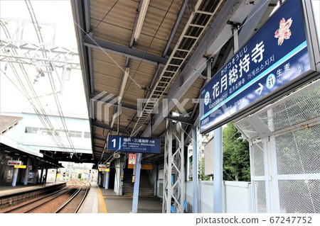 Kagetsu Sojiji Station Kagetsu Sojiji Station 67247752