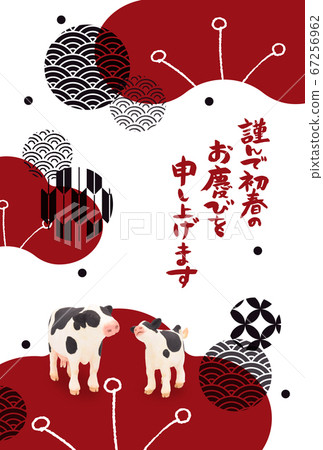 2021 Japanese New Year's card design Japanese... - Stock Illustration ...