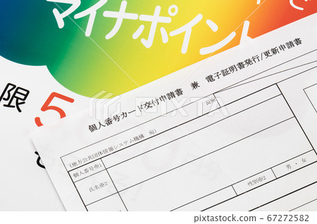 我的號碼卡授予申請 我的號碼卡授予申請 67272582
