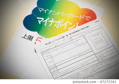 我的號碼卡授予申請 我的號碼卡授予申請 67272583