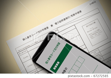 我的號碼卡授予申請 我的號碼卡授予申請 67272585