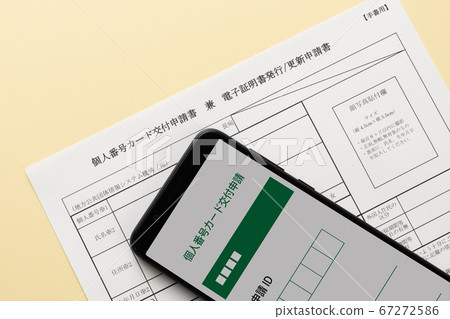 我的號碼卡授予申請 我的號碼卡授予申請 67272586
