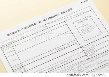我的號碼卡授予申請 我的號碼卡授予申請 67272599