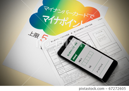 我的號碼卡授予申請 我的號碼卡授予申請 67272605