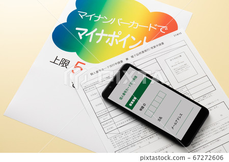 我的號碼卡授予申請 我的號碼卡授予申請 67272606