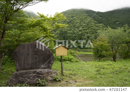 Otamagaike Hakone Otamagaike Hakone 67281147