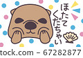 Cheeked sea otter 67282877