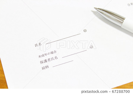 Signature seal [Contract, consent, agreement] [Natural taste] 67288700