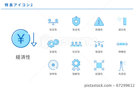 具有各種功能的簡單圖標集 2,矢量 具有各種功能的簡單圖標集 2,矢量 67299612