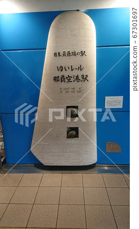Japan's westernmost station Naha Airport Station Yui Rail Japan's westernmost station Naha Airport Station Yui Rail 67301697
