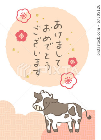 2021牛年新年明信片模板 2021牛年新年明信片模板 67305126