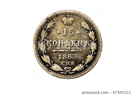 Old coin of Tsarist Russia 15 kopecks Old coin of Tsarist Russia 15 kopecks 67305522