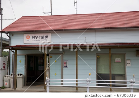 Ajigaura站 67306339