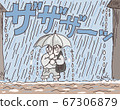 大雨氾濫 大雨氾濫 67306879