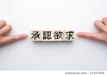 Image approval desire 67307046