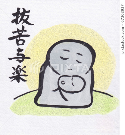 Difficulty music (with letters) 67308937