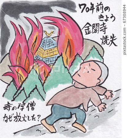 天生人類語言-金閣寺 天生人類語言-金閣寺 67308944