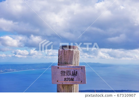 Elevation display of Mt. Kambusan, Mutsu City, Aomori Prefecture 67310907
