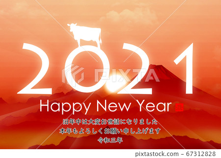 2021年新年賀卡 2021年新年賀卡 67312828