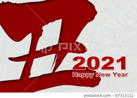 2021年新年賀卡 67313112