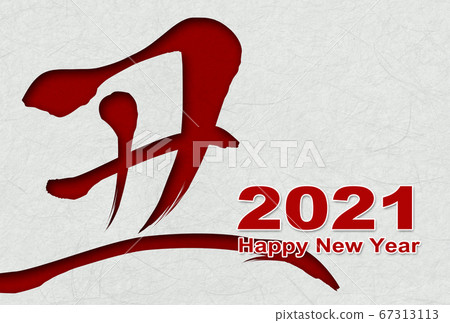 2021 New Year's card 2021 New Year's card 67313113