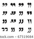 Collection of quotation marks, speech marks, quote sign icons. Black quote marks isolated on a white background. Vector illustration 67319084