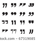Collection of quotation marks, speech marks, quote sign icons. Sixteen black quote marks isolated on a white background. Vector illustration 67319085
