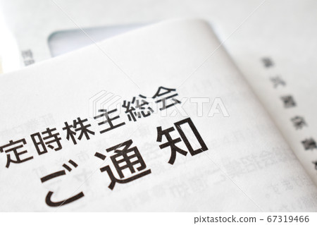 股東信封和召集通知文件 股東信封和召集通知文件 67319466