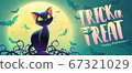 Happy Halloween invitation. Holiday trick or treat banner. Cartoon black cat and bat on the full moon background. 67321029