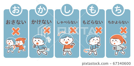 Evacuation drill/Prohibited matter set/Funny/Four colors/Simple color Evacuation drill/Prohibited matter set/Funny/Four colors/Simple color 67340600