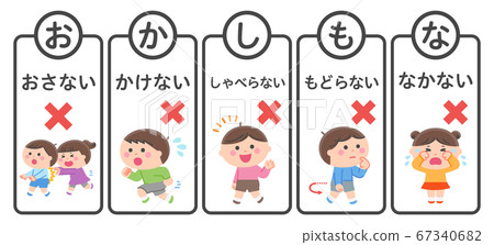 疏散演習/違禁品設置/搞笑 67340682