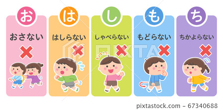 疏散演習/禁止物品設置/ hamochimochi 67340688