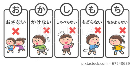 疏散演習/違禁品設置/搞笑 67340689