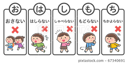 疏散演習/禁止物品設置/ hamochimochi 67340691