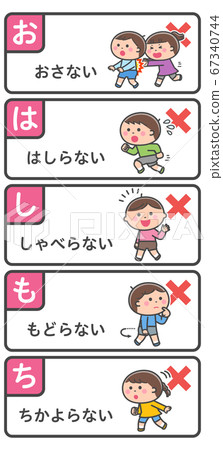 疏散演習/禁止物品設置/ hamochimochi 67340744