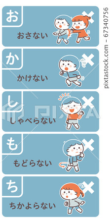 疏散演習/違禁品/搞笑/四種顏色/單色 疏散演習/違禁品/搞笑/四種顏色/單色 67340756