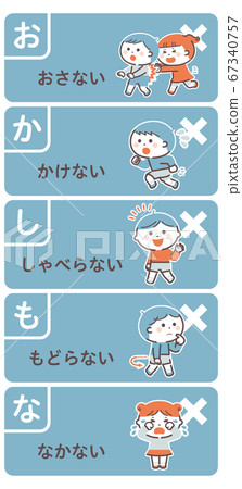 Evacuation drill/Prohibited matter set/Funny things/4 colors/Simple color Evacuation drill/Prohibited matter set/Funny things/4 colors/Simple color 67340757