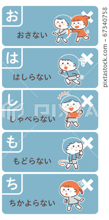 疏散演習/禁品組/濱志/四色/單色 疏散演習/禁品組/濱志/四色/單色 67340758