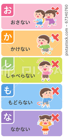 疏散演習/違禁品設置/搞笑 67340760