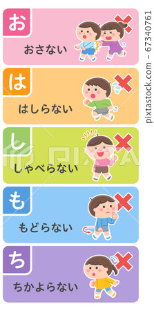 疏散演習/禁止物品設置/ hamochimochi 67340761