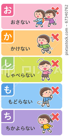疏散演習/違禁品設置/搞笑 疏散演習/違禁品設置/搞笑 67340762