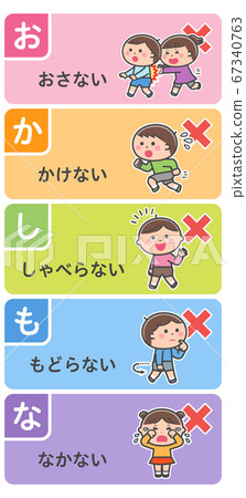 疏散演習/違禁品設置/搞笑 67340763