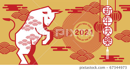 Chinese new year, 2021, Happy new year greetings, Chinese new year, 2021, Happy new year greetings, 67344973