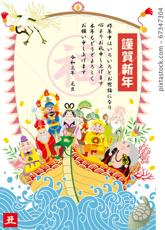 New Year's card 2021, Reiwa 3rd year, Seven Lucky Gods, Fortune God Treasure Ship 67347304