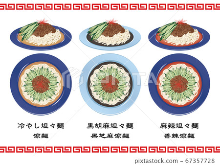 Ryo-an chilled tantan noodle illustration vector Chinese food Taiwanese food summer 67357728
