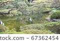 Tokyo Metropolitan Teien Art Museum Garden 67362454